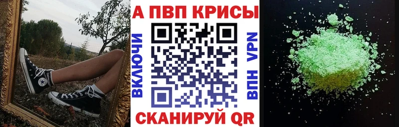 A-PVP СК КРИС  Купить где  Черногорск 