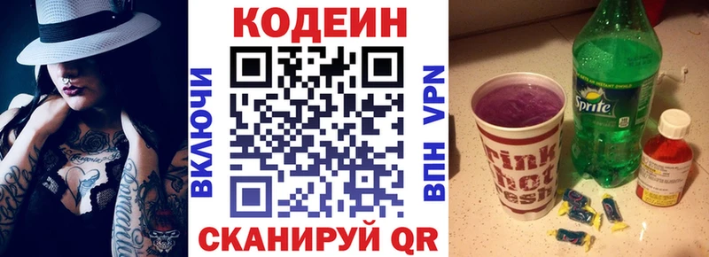 Купить  Черногорск  Codein Purple Drank 