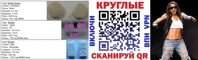 Купить  Черногорск  Экстази круглые 