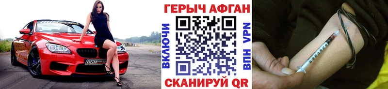 Купить закладки  Черногорск  ГЕРОИН Heroin 