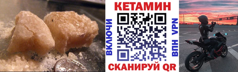 Кетамин VHQ  Купить где  Черногорск 
