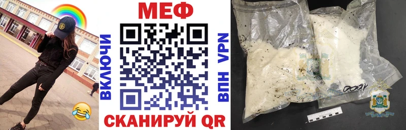 МЕФ кристаллы  Купить  Черногорск 