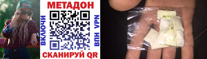 МЕТАДОН methadone  Купить  Черногорск 